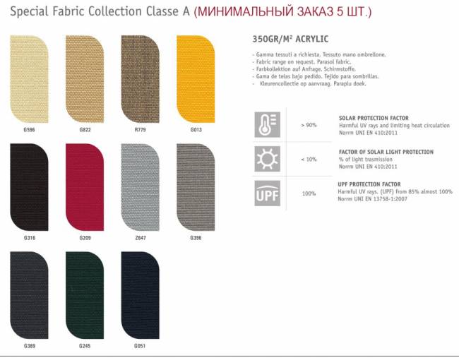 Зонт профессиональный 3х3 м Pompei Braccio белый, слоновая кость 3000х3000 мм