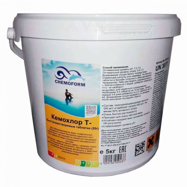 КЕМОХЛОР Т, 5кг ведро, табл.20гр, медленнорастворимый хлор для непрерывной дезинфекции воды