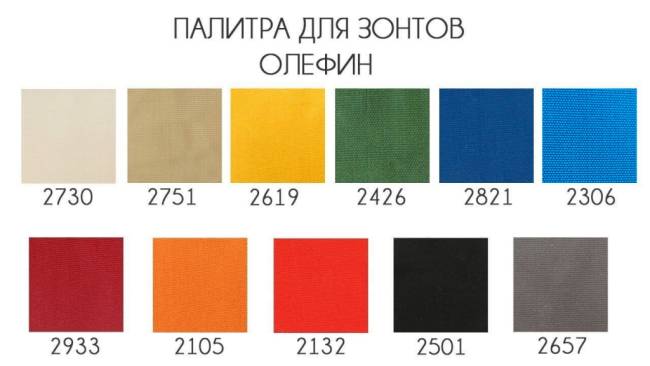 Зонт профессиональный  Ø2.5 м Avocado бежевый Ø2500 мм