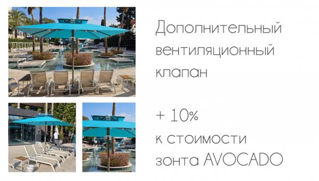 Зонт профессиональный  Ø2.5 м Avocado бежевый Ø2500 мм