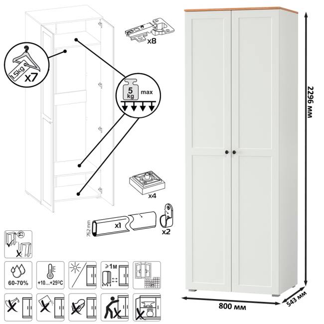 Комод четыре ящика с настенной вешалкой и двумя платяными шкафами Остин цвет белый шагрень/дуб крафт золотой Комод четыре ящика с настенной вешалкой и двумя платяными шкафами Остин цвет белый шагрень/дуб крафт золотой
