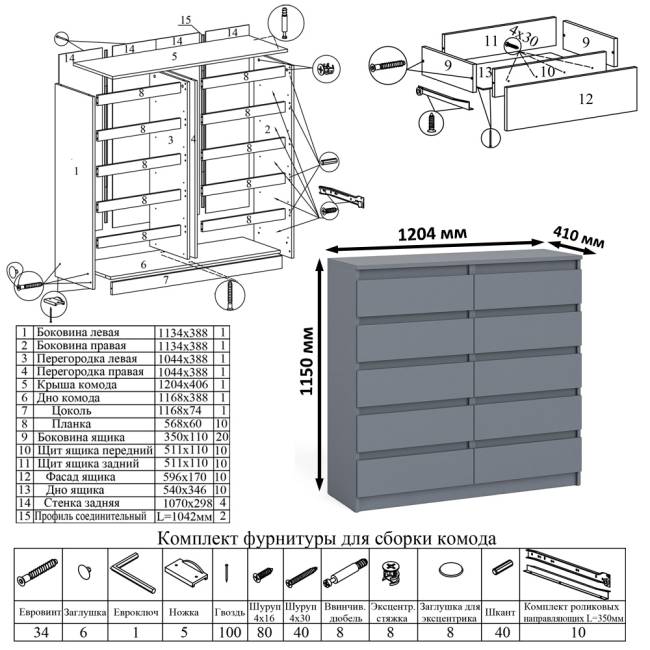 Стол компьютерный МС-16 с тумбой справа и высокий комод на 10-ть ящиков Мори цвет графит