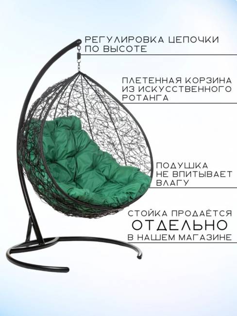 Двойное подвесное кресло "Gemini promo Black BS", без стойки, Зеленая подушка