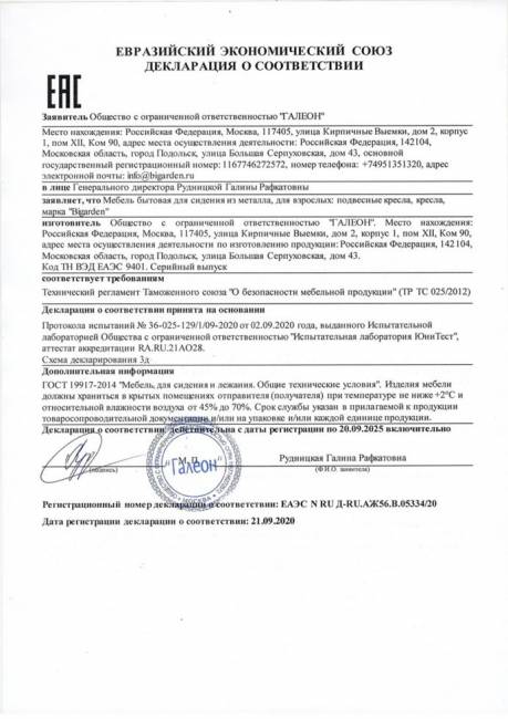 Подвесное кресло в виде капли "Tropica Gray" Бежевая подушка