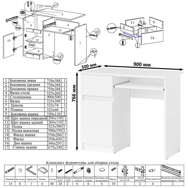 Стол компьютерный Мори МС-1 левый цвет белый