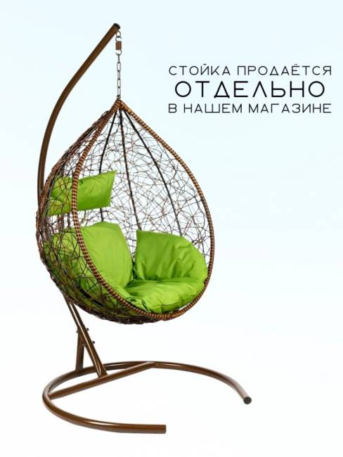 Подвесное кресло в виде капли "Tropica Brown BS" Салатовая подушка