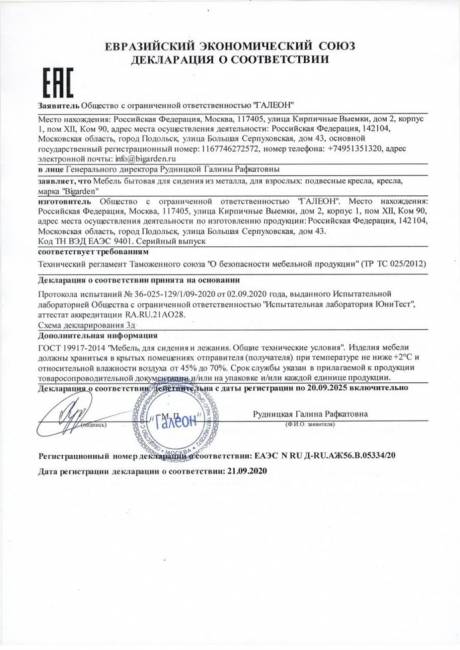 Подвесное кресло в виде капли "Tropica Brown BS" Салатовая подушка