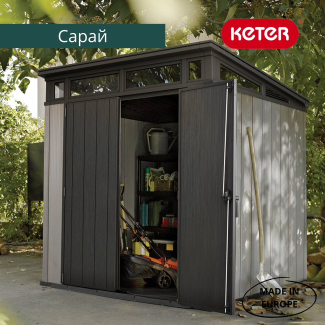 Сарай "Артисан 7х7" (размеры 216 х 216 см) Сарай "Артисан 7х7" (размеры 216 х 216 см)