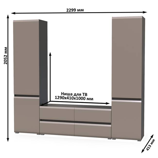 Два шкафа с полками внутри и тумба под ТВ Сидней цвет антрацит/МДФ веллюто капучино