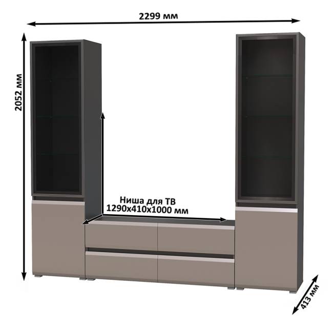 Гостиная из ТВ-тумбы и двух шкафов-витрин Сидней цвет антрацит/МДФ веллюто капучино Гостиная из ТВ-тумбы и двух шкафов-витрин Сидней цвет антрацит/МДФ веллюто капучино
