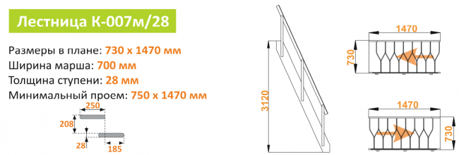 Деревянная лестница К-007м/28 под покраску