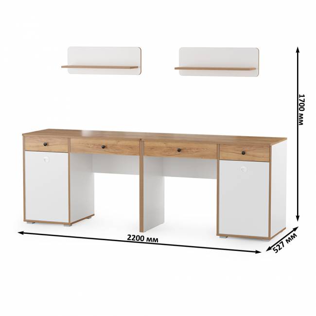 Письменные столы с навесными полками для двоих детей Вуди цвет белый премиум/дуб крафт золотой